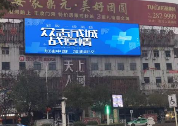 復工的你需要一塊戶(hù)外全彩LED顯示屏，為商業(yè)增添活力