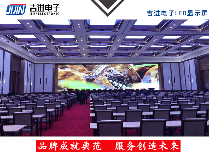 室內P2.5全彩LED顯示屏產(chǎn)品品牌：吉進(jìn)電子產(chǎn)品型號：P2.5模組尺寸：320mmX160mm