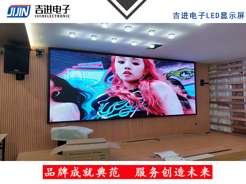 室內P2全彩LED顯示屏產(chǎn)品品牌：吉進(jìn)電子產(chǎn)品型號：P2.0模組尺寸：320mmX160mm封裝形式: 1R1G1B