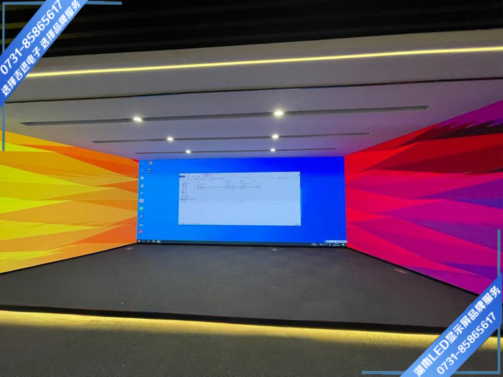 長(cháng)沙某單位展廳沉浸式LED顯示屏