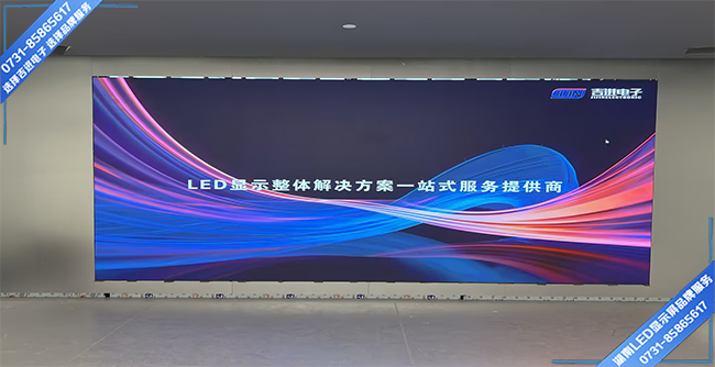長(cháng)沙雨花區某電力產(chǎn)業(yè)園會(huì )議室P2LED顯示屏.jpg